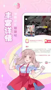 爱优漫官网