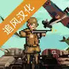 世界大战1944中文版无限金币 5.9