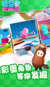 糖豆人免费手机版