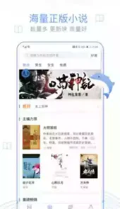 逐浪小说免费版
