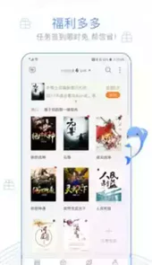 逐浪小说免费版