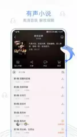 逐浪小说免费版