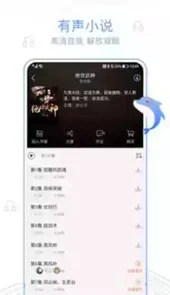 逐浪小说免费版