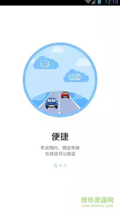 交警12123违章查询官网