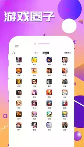 九妖手机游戏盒子