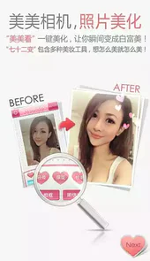 美美相机