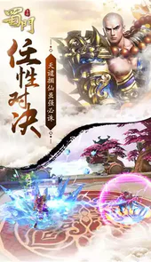 蜀门游戏