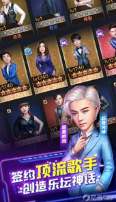 我是歌手