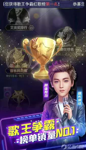 我是歌手