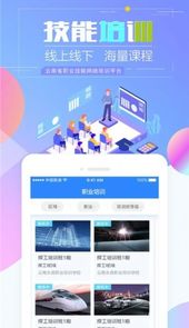 云南省职业技能培训通
