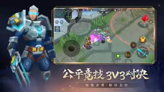 小小王者大乱斗免广告版