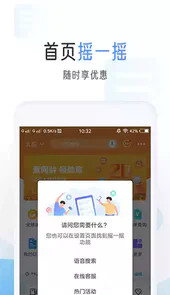 中国移动苹果版