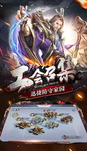 御龙三国