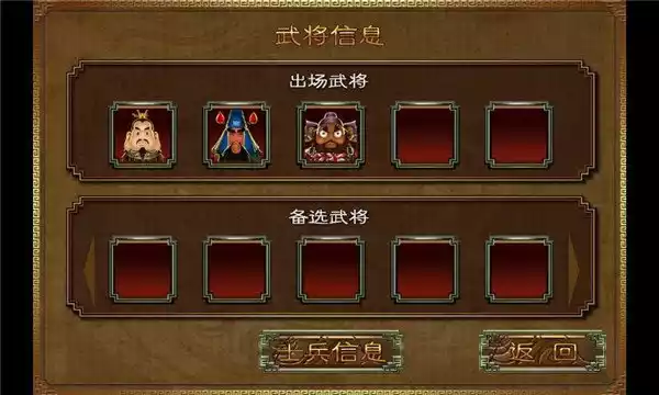 三国塔防蜀传破解版