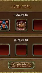 三国塔防蜀传破解版