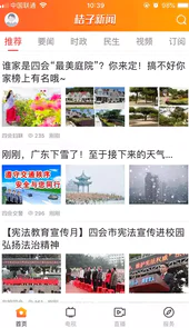 桔子新闻网址