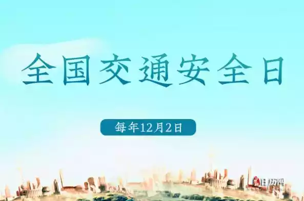 cctv12平安行直播