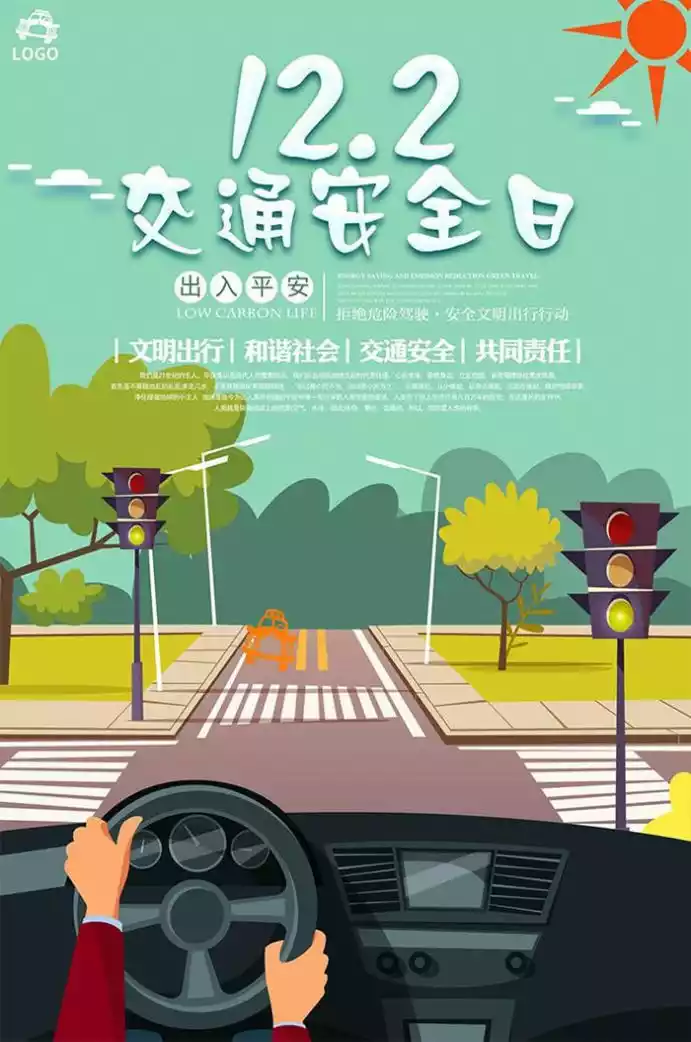 cctv12平安行直播