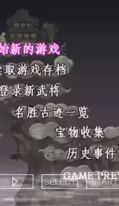 三国志7手机版官方