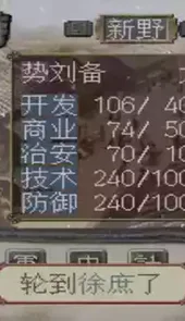 三国志7手机版官方