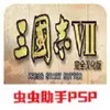 三国志7手机版官方 7.26