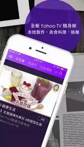 雅虎香港app