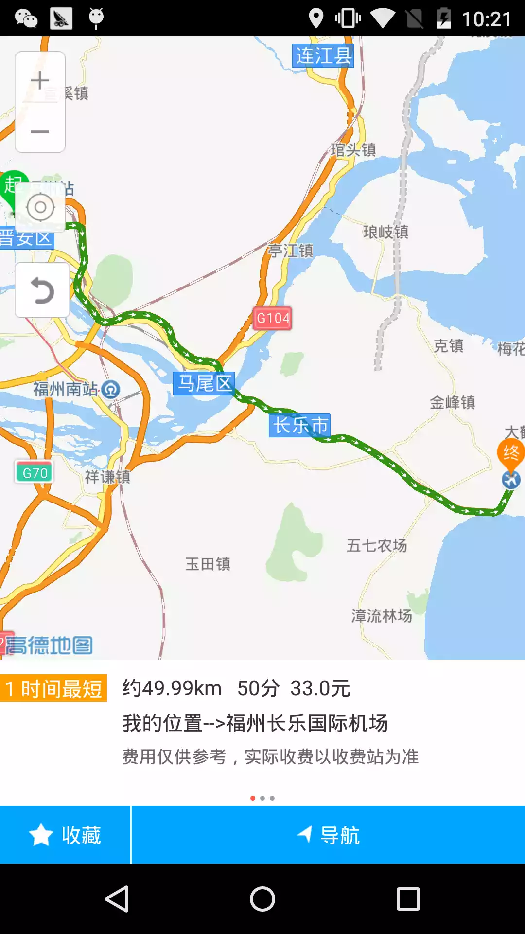 闽通宝