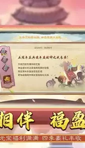 神仙道2手游360版