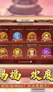 神仙道2手游360版