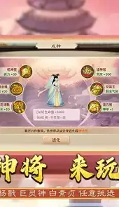 神仙道2手游360版