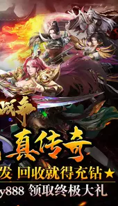 神龙战争手游
