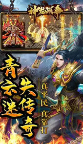 神龙战争手游