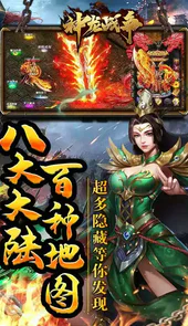 神龙战争手游