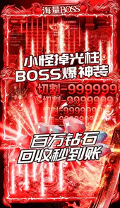 封神之战开局GM刀