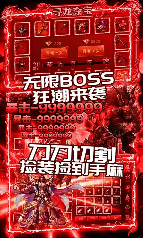 封神之战开局GM刀