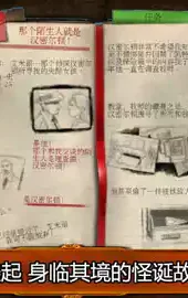 乌鸦森林之谜