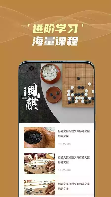 围棋大师