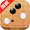 围棋大师 1.28