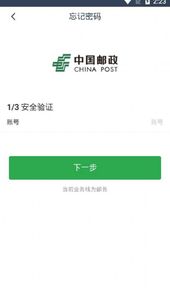 邮客行