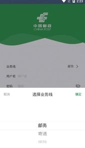 邮客行