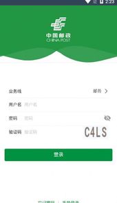 邮客行