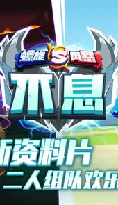 螺旋风暴