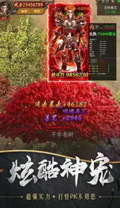 游蚊魔戒