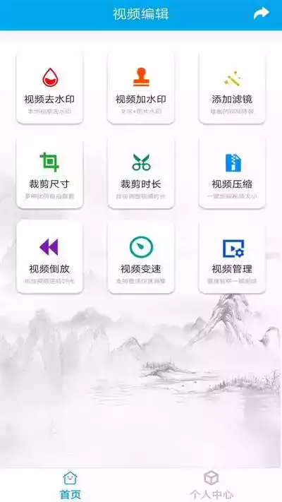 视频去水印剪辑6.2.1破解版