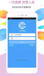 新视野大学英语4答案