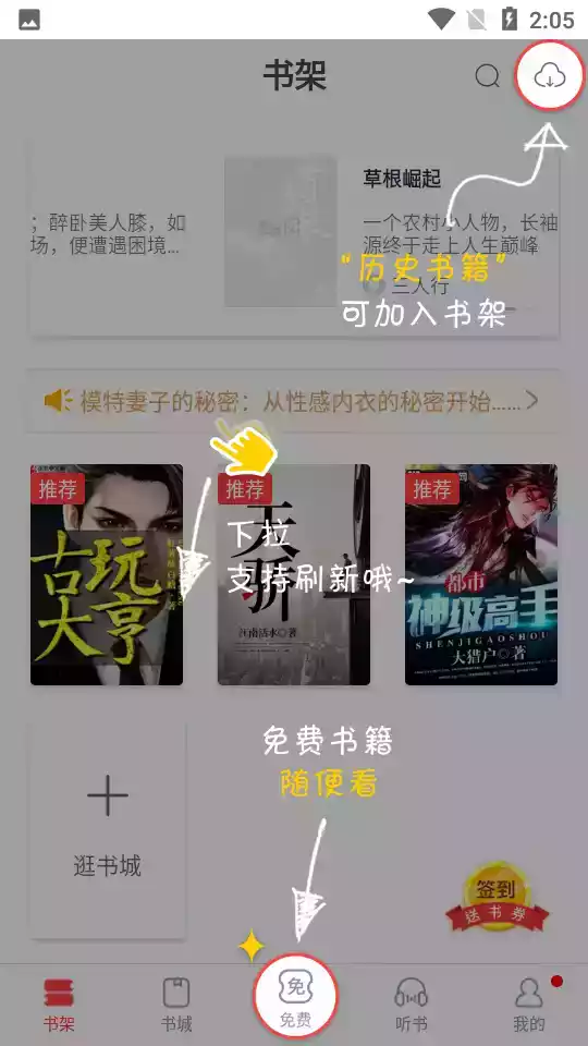 翻阅小说app