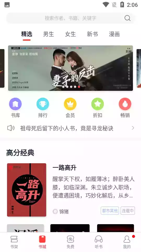 翻阅小说app
