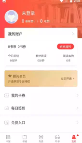 翻阅小说app