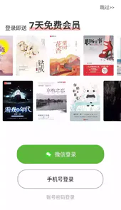 翻阅小说app