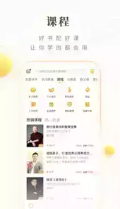 樊登读书会永久vip破解